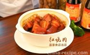 Original simple Braised pork belly