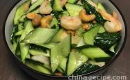 The method of stir frying cucumber with shrimp and cashew nuts