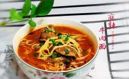 Method for Spicy Beef Noodles