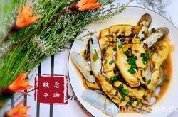 The method of making scallion oil razor clams