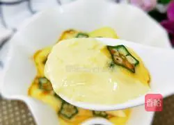 秋葵蒸蛋的做法图解7