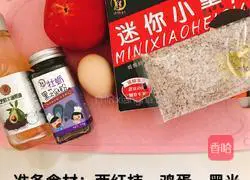 西红柿鸡蛋黑米面片的做法图解1