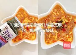 西红柿鸡蛋黑米面片的做法图解9