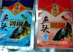 双拼剁椒鱼头的做法图解2