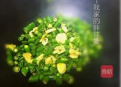 毛豆烧鸭的做法图解3
