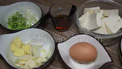 鲷鱼炖豆腐的做法图解1