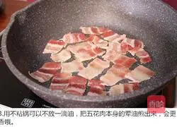 香芹五花肉的做法图解3