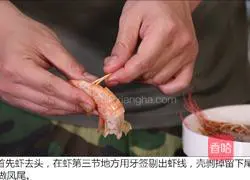 黄金凤尾虾的做法图解1