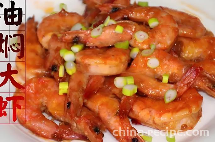 The method of braising prawns in oil