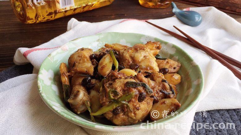 Recipe for Dried Scallion and Fermented Black Bean Chicken