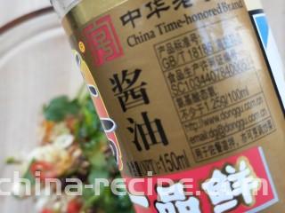 大吉大利香辣口水鸡,一勺鲜酱油。